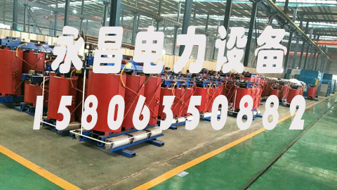 大庆1600KVA干式变压器